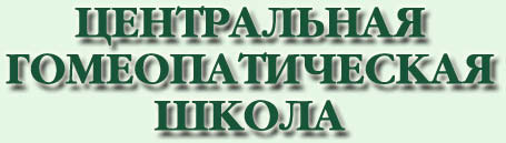 В Х О Д